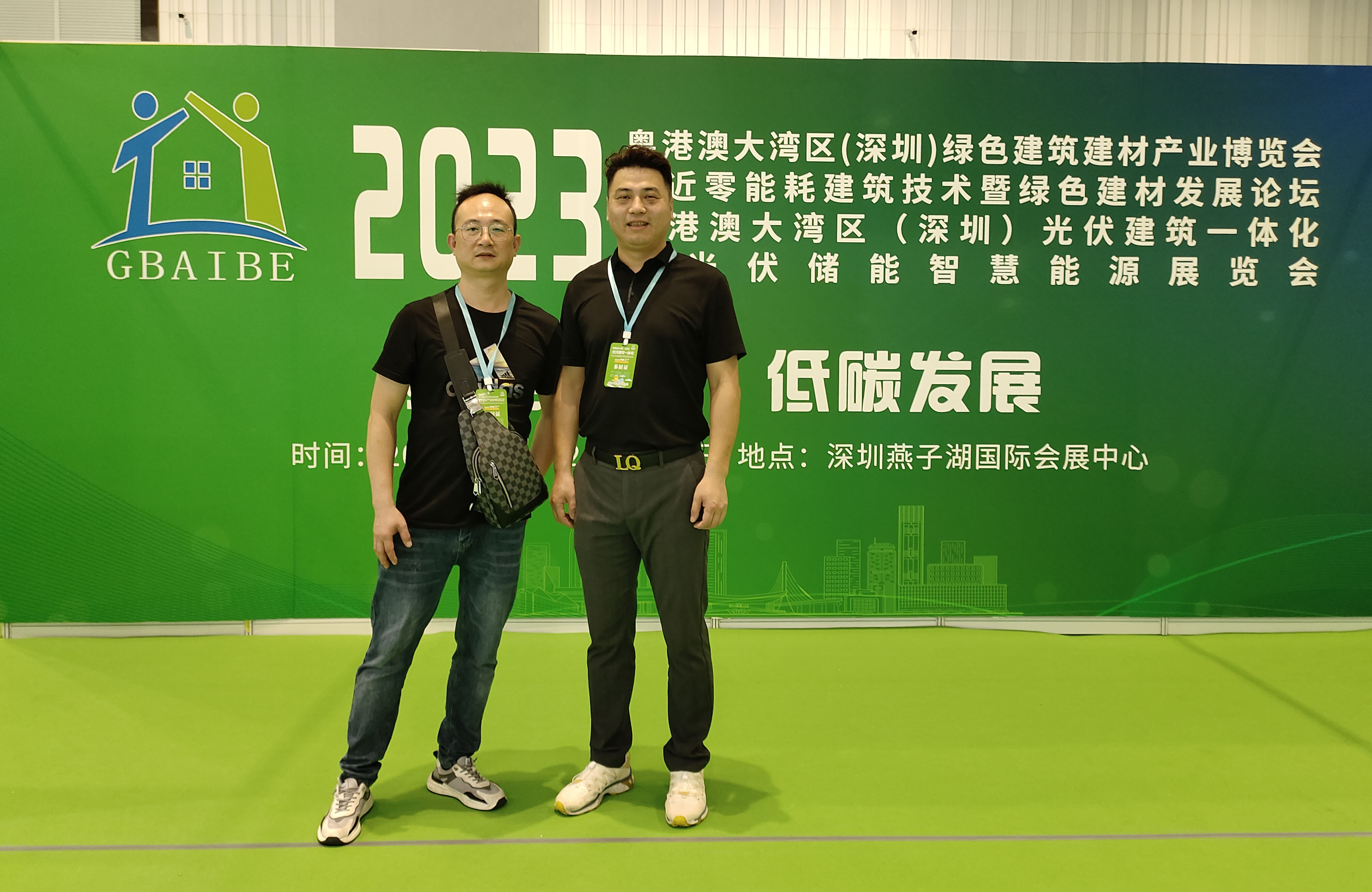 Longqi New Energy participó en la Exposición de Energía Inteligente sobre Integración de Edificios Fotovoltaicos y Almacenamiento de Energía Fotovoltaica
